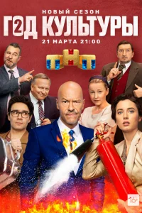 Год культуры   Год культуры