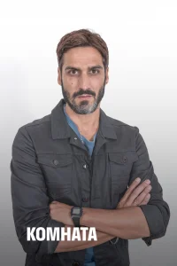 Комната   Комната