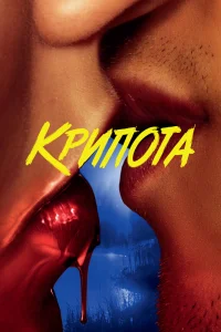 Криптид   Криптид