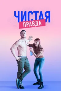 Именно так   Именно так