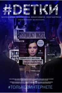 #Dетки   #Dетки