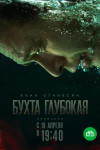 Бухта Глубокая   Бухта Глубокая