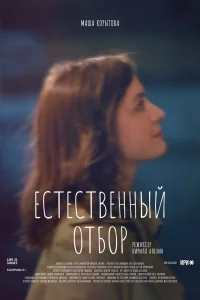 Естественный отбор   Естественный отбор