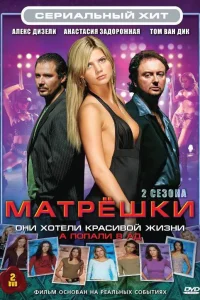 Матрешки   Матрешки