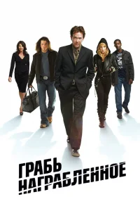 Воздействие   Воздействие