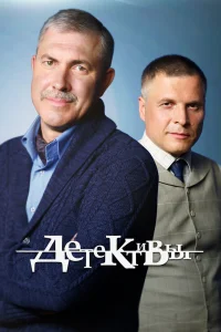 Детективы   Детективы