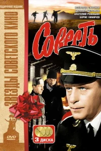 Совесть   Совесть