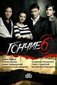 Гончие   Гончие