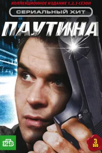 Паутина   Паутина