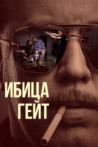 Ибица-гейт   Ибица-гейт