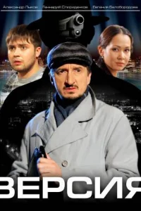 Версия   Версия