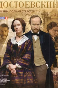 Достоевский   Достоевский