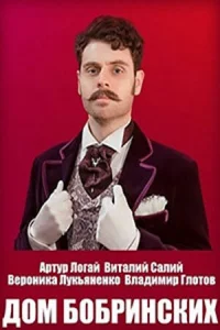Дом Бобринских   Дом Бобринских