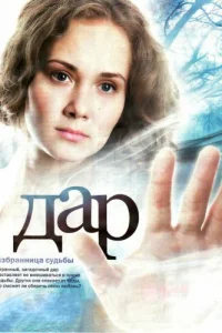 Дар   Дар