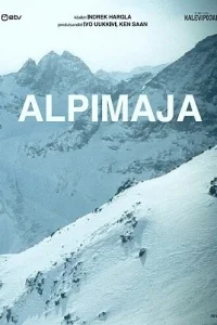 Дом в горах   Дом в горах