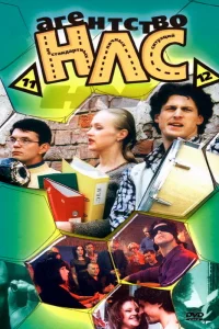 Агентство НЛС   Агентство НЛС