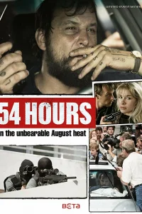 54 часа   54 часа