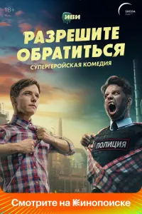Разрешите обратиться   Разрешите обратиться