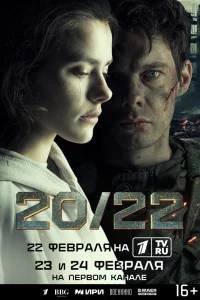 20/22   20/22